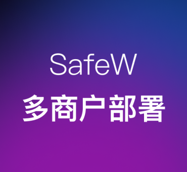 Safew下载后能做什么？全面解析功能与应用场景
